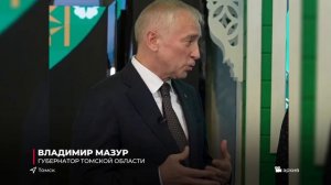 Семья из Орла выиграла путёвку в Томск