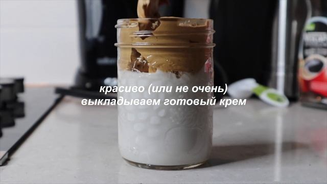 повторяю кофе из Тик Тока / корейский кофе Дальгона / dalgona coffee