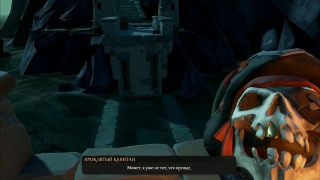 sea of thieves часть вторая