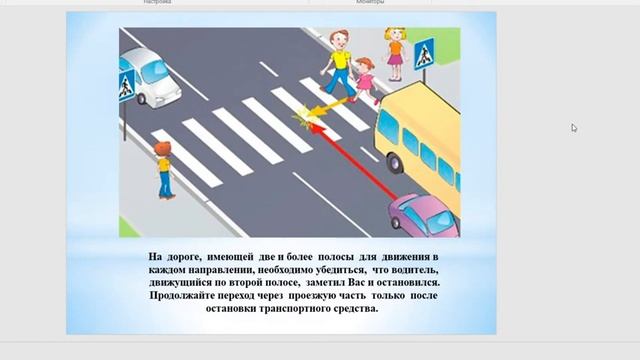 Пешеходный переход переходим по правилам