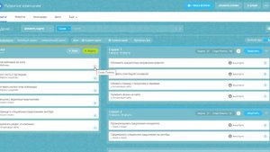 Скрам для бизнеса в Битрикс24