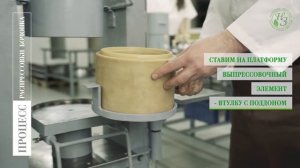 Процесс отжима сыродавленного масла