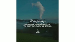 Коран короткие суры аяты