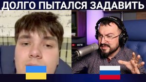 ДОЛГО ПЫТАЛСЯ ЗАДАВИТЬ