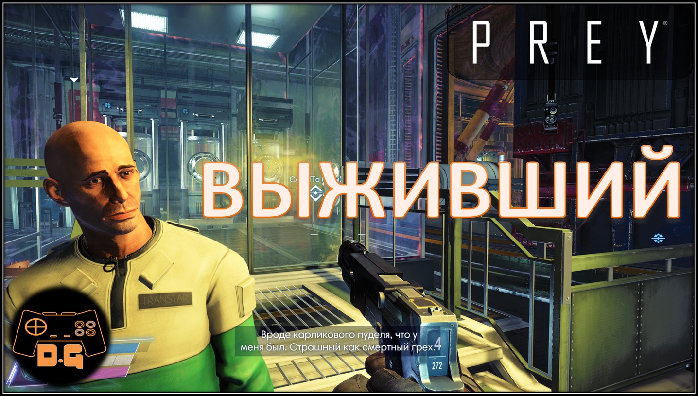 ◈ PREY ◈ Утилизирующая граната в действие ◈ Ткач ◈ Морг ◈ Прохождение ◈ #7 (2022)