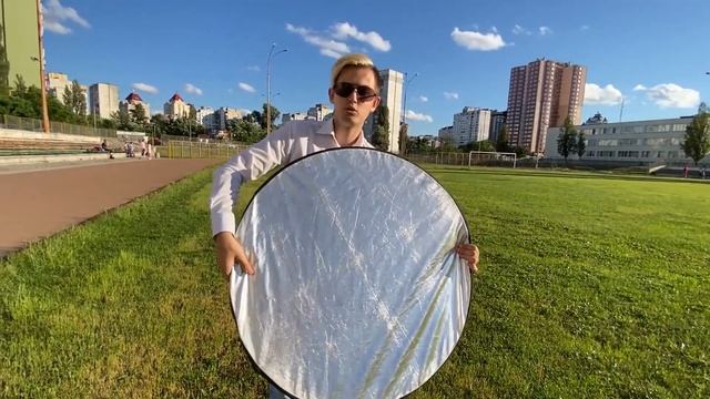 Как использовать отражатель?