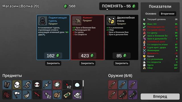 Тройная поддержка сообщества. Проглот. Без конца - Угроза 5 - Brotato #133 смотреть онлайн