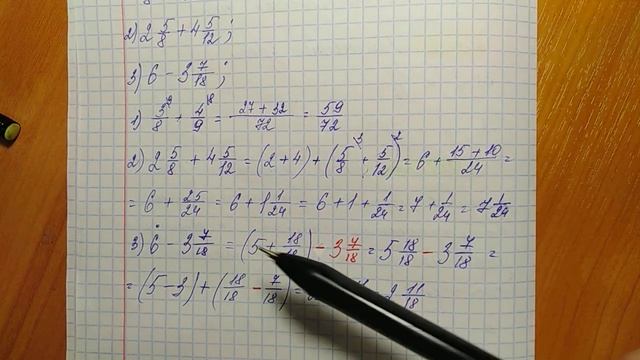 19.11. Сложение и вычитание смешанных чисел смотреть онлайн