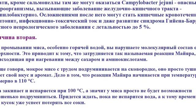Причины, объясняющие почему нельзя мыть мясо