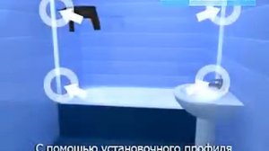 Инструкция по монтажу шторы на ванну Купе