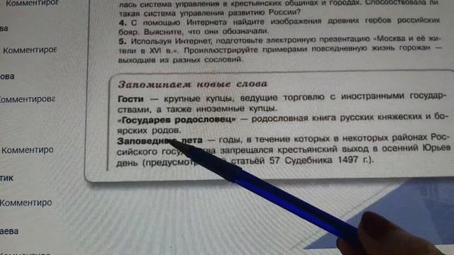 История.Термины п.7-8,9,10. смотреть онлайн