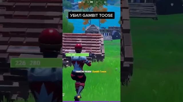 Убил Туза во время турнира #fortnite #фортнайт #типси