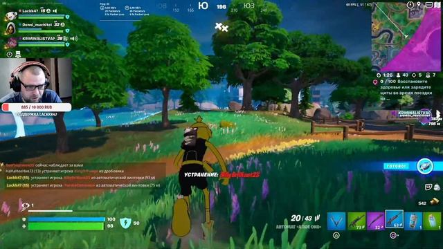 #144 НОВЫЙ СЕЗОН!!! ФОРТНАЙТ 3.84 ИГРАЕМ С ПОДПИСЧИКАМИ ? PS CONSOLE FORTNITE смотреть онлайн