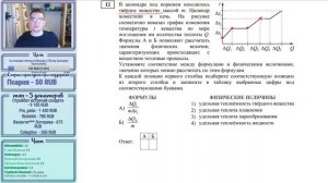 ЕГЭ ПО ФИЗИКЕ 2019 (вариант досрочного экзамена 2019) - трансляция №39