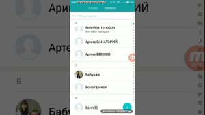 Как поставить на главный экран быстрый набор любого номера????