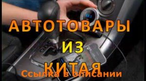 сайт китайских товаров aliexpress на русском