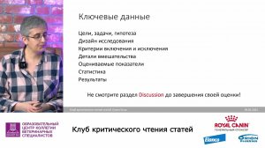 Клуб критического чтения статей. Применение фамцикловира у кошек. 09.02.2022