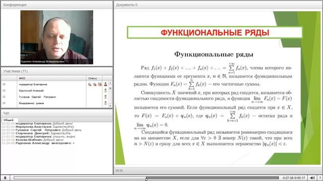 Числовые ряды