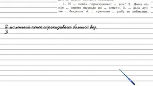 Упражнение 54 - Русский язык 4 класс (Канакина, Горецкий) Часть 2