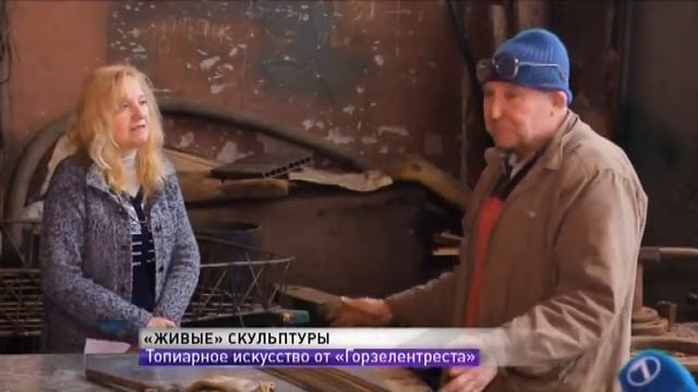 «Горзелентрест» готовит 5 новых топиарных скульптур для украшения улиц Одессы смотреть онлайн