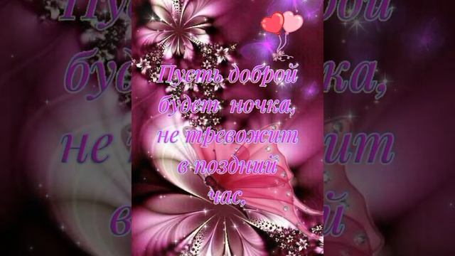Доброй ночи! Сладких снов! Музыка Вадима Гурьева смотреть онлайн