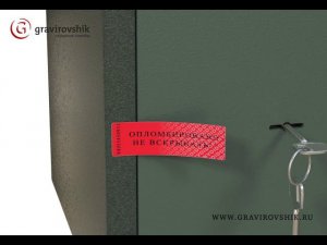 Пломбировочная наклейка