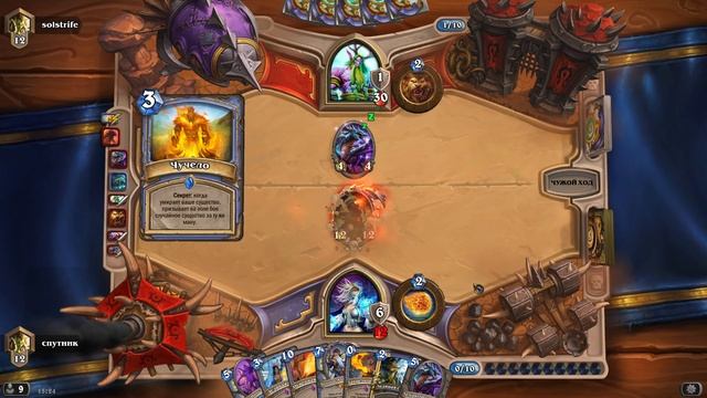 хартстоун Йогг Сарон затащил катку) смотреть онлайн