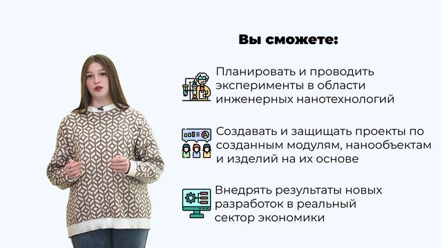 Наноматериалы для новых технология