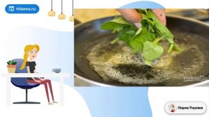 Шпинат (гарнир). Условия приготовления рецепты