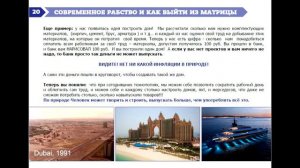 Современное рабство  Презентация!