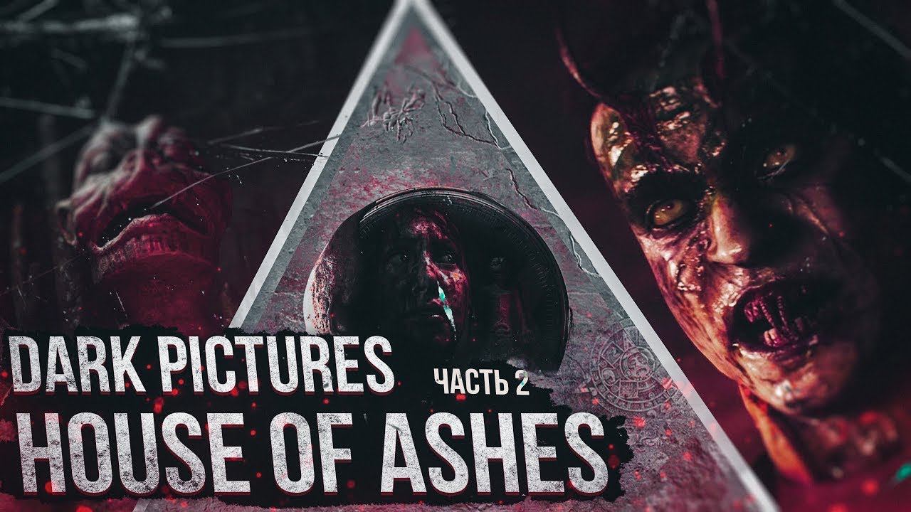 The Dark Pictures Anthology: House of Ashes #2 Я ЗНАЮ! ТЫ КРОВОСИСЯ!