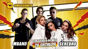 Анонс Битва за Жару Вызов Чемпиону MBAND VS SEREBRO