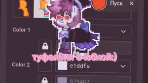 /как создать красивого персонажа в пони таун/