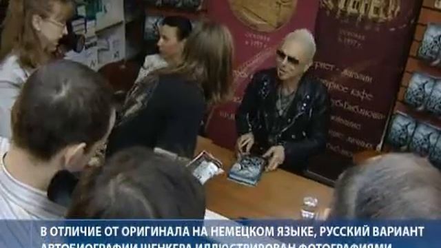 Автограф-сессия Рудольфа Шенкера (Scorpions) в Москве смотреть онлайн