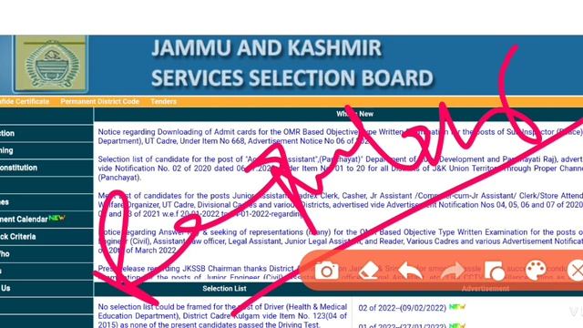 JKssb Class 4th Second List Big Update ?|The Secret Information no one will tell you#davoodraja
