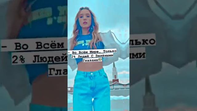 ~Факты о людях с зелёными глазами?? #shorts