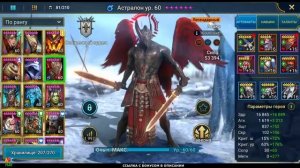 ? RAID SHADOW LEGENDS 2022 КАК СКАЧАТЬ НА ПК. ? РЕЙД ССЫЛКА С БОНУСОМ