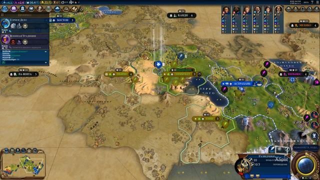 Civilization 6 Gathering Storm.Цивилизация 6 3x3 смотреть онлайн