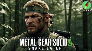 Metal Gear Solid Delta Snake Eater - НОВЫЙ геймплей и вступительная сцена