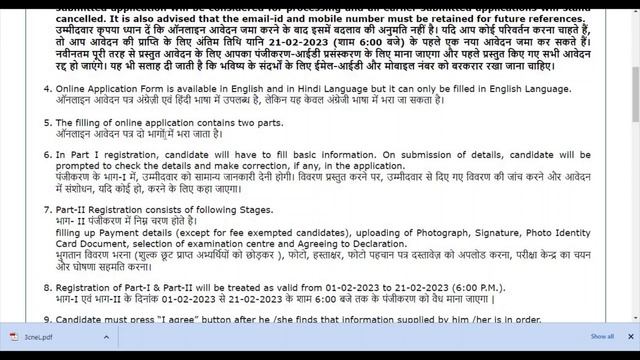 UPSC IAS /IFS Online form 2023 kaise bhare / How to fill upsc civil services Online Form 2023 Apply