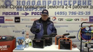 Ремонт Wynns Aircomatic III и II. Продажа б/у установок Wynns