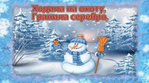 Зима У леса на опушке Караоке