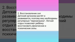 Консультация для родителей подготовила Вилюкова Л.Н.