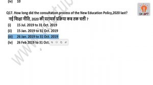 New Education Policy 2020 | Important MCQ's for all Competitive Exams | Current Affairs 2020