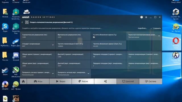 Как изменить герцовку монитора в новой версии Amd Settings.