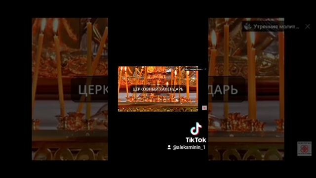 Благословенного Вам времени суток!: Церковный календарь: Сегодня 09.06.2022 года - Четверг.