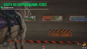 Far Cry 6 единорог и МГ42 В ПОДАРОК