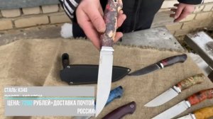 Еще горячие??? новинки из стали К340 и S390