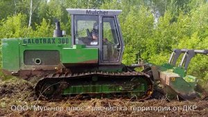 Работа гусеничного мульчера
