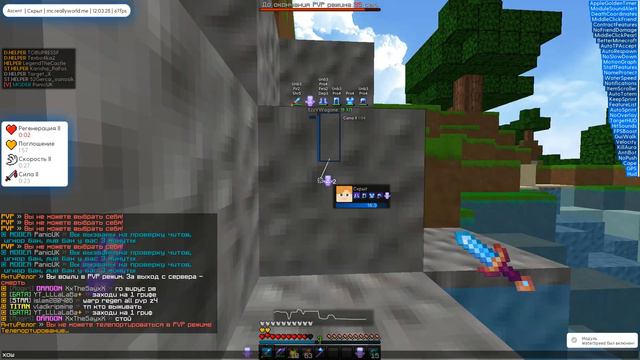 модер сказал что я умный на риливорлд смотреть онлайн